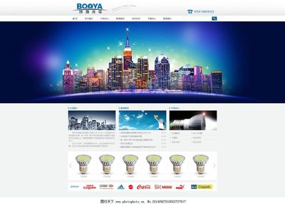 引領(lǐng)視覺科技 LED企業(yè)網(wǎng)站設(shè)計如何打造專業(yè)數(shù)字形象